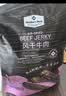 Member's Mark 风干牛肉(熏烧烤肉制品) 448g 448g*1袋 实拍图