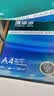 得力（deli）珊瑚海A4打印纸 70g500张*8包一箱 双面复印纸 企业采购优选 整箱4000张7360【销冠系列】 实拍图
