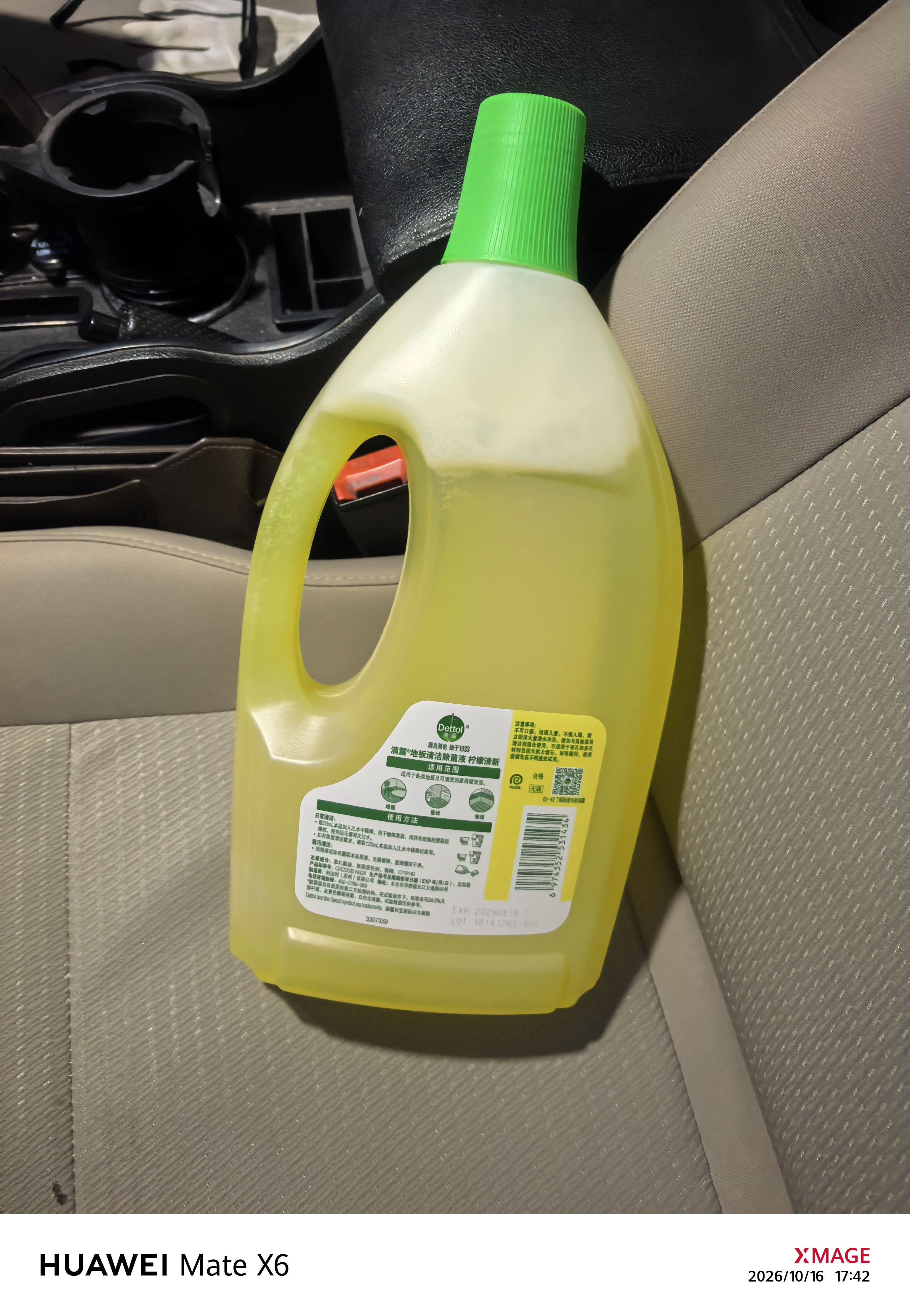 滴露（Dettol）地板清洁剂柠檬2L拖地清洗剂瓷砖地砖清洁剂扫地机洗地机去污剂 实拍图