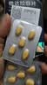 杰士邦他达拉非片 20mg*2*5片/板/盒 京东自营大药房官方旗舰店男科用药 实拍图