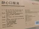 太太药业  静心口服液 15ml*30支 滋养肝肾助眠安神补气血 阴虚肝旺头晕耳鸣烦躁腰膝酸软失眠多梦 实拍图
