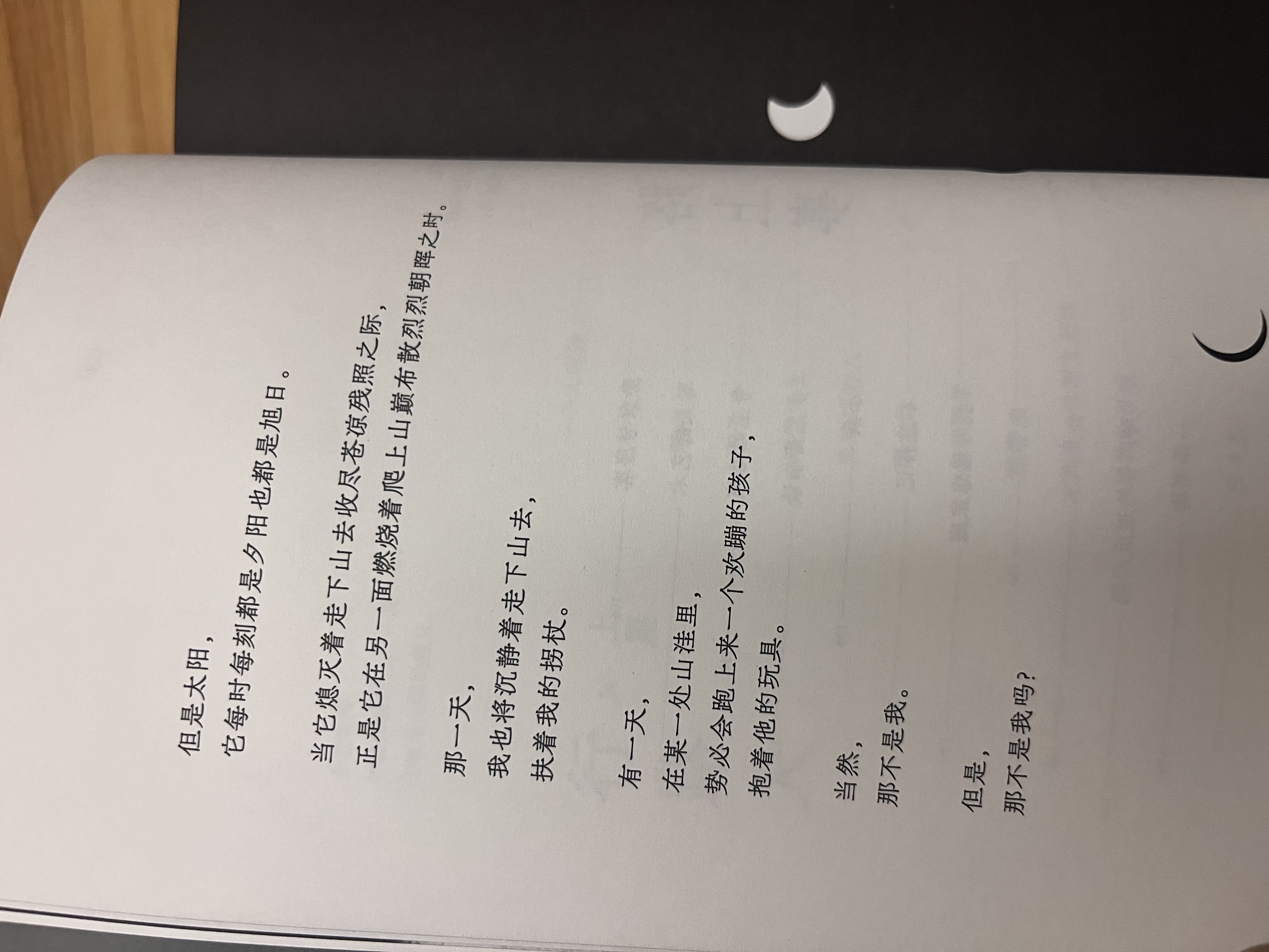 史铁生 总有路在等你（史铁生等名家的人生悲喜书，不知道命运是什么，才知道什么是命运）  中南传媒 实拍图