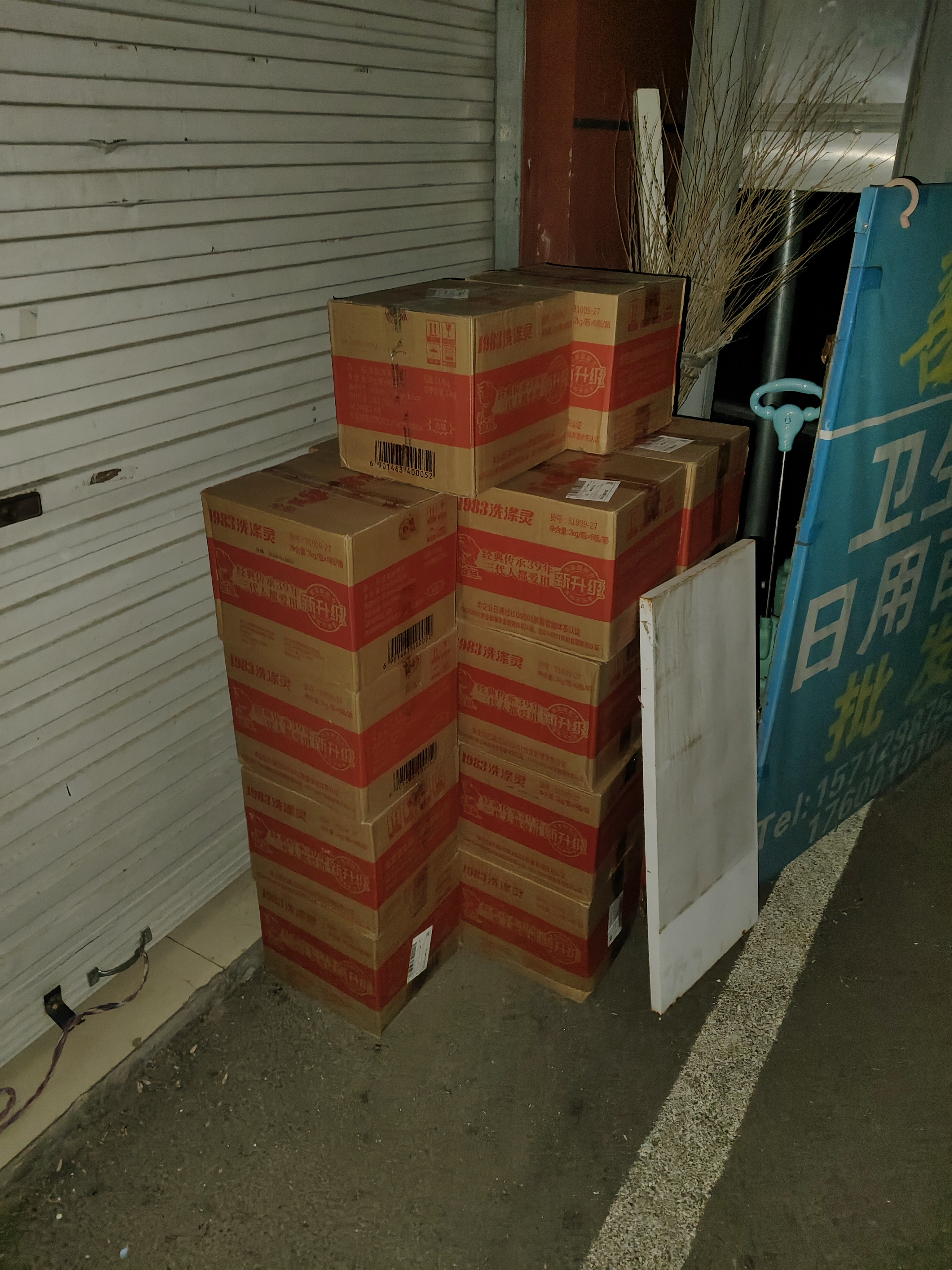 金鱼洗涤灵500g*24瓶整箱装 食品用商用餐厅洗洁精果蔬清洗剂去油强力 实拍图