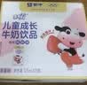 蒙牛【宝贝早餐】未来星儿童牛奶草莓味125ml*40盒学生营养早餐奶 实拍图