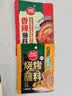 草原红太阳火锅蘸料825g（原味165g*3+香辣味165g*2）麻酱芝麻酱 【清真】 实拍图