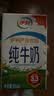 伊利【新鲜日期】纯牛奶250ml*24盒 3.3g优质乳蛋白早餐奶 8-10月 实拍图