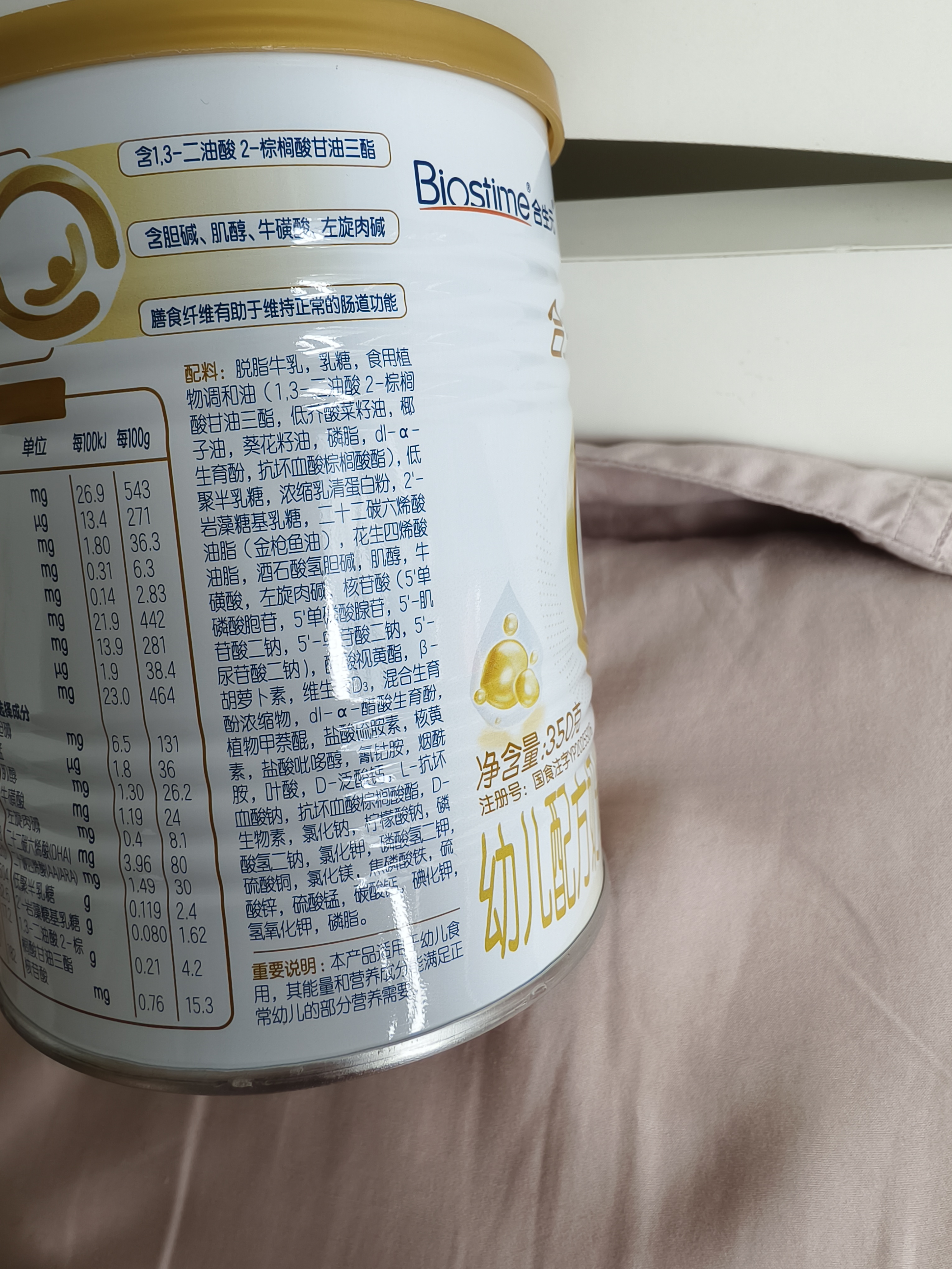 合生元（BIOSTIME）派星 幼儿配方奶粉3段(12-36个月)350g1罐 新旧随机发货 实拍图