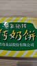 青食硒锌钙奶饼干大礼包1350g【山东青食游泳队亚运冠军同款】早餐饼 实拍图