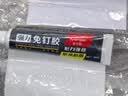ANERGOO 安尔固【超级爆款】免钉胶水强力胶京东自营 免打孔万能家用粘瓷砖金属厨卫五金挂件挂钩踢脚线12ml3支装 实拍图