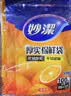 妙洁保鲜袋组合装大号50只中号70小号100共220只 加厚食品袋 实拍图