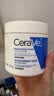适乐肤（CeraVe）修护C霜454g（保湿补水防干裂干燥男女士面霜身体乳张凌赫同款） 实拍图
