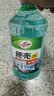 龟牌（Turtle Wax）硬壳防冻玻璃水-25°汽车强力去油膜去污雨刮水四季通用2L*2瓶 实拍图