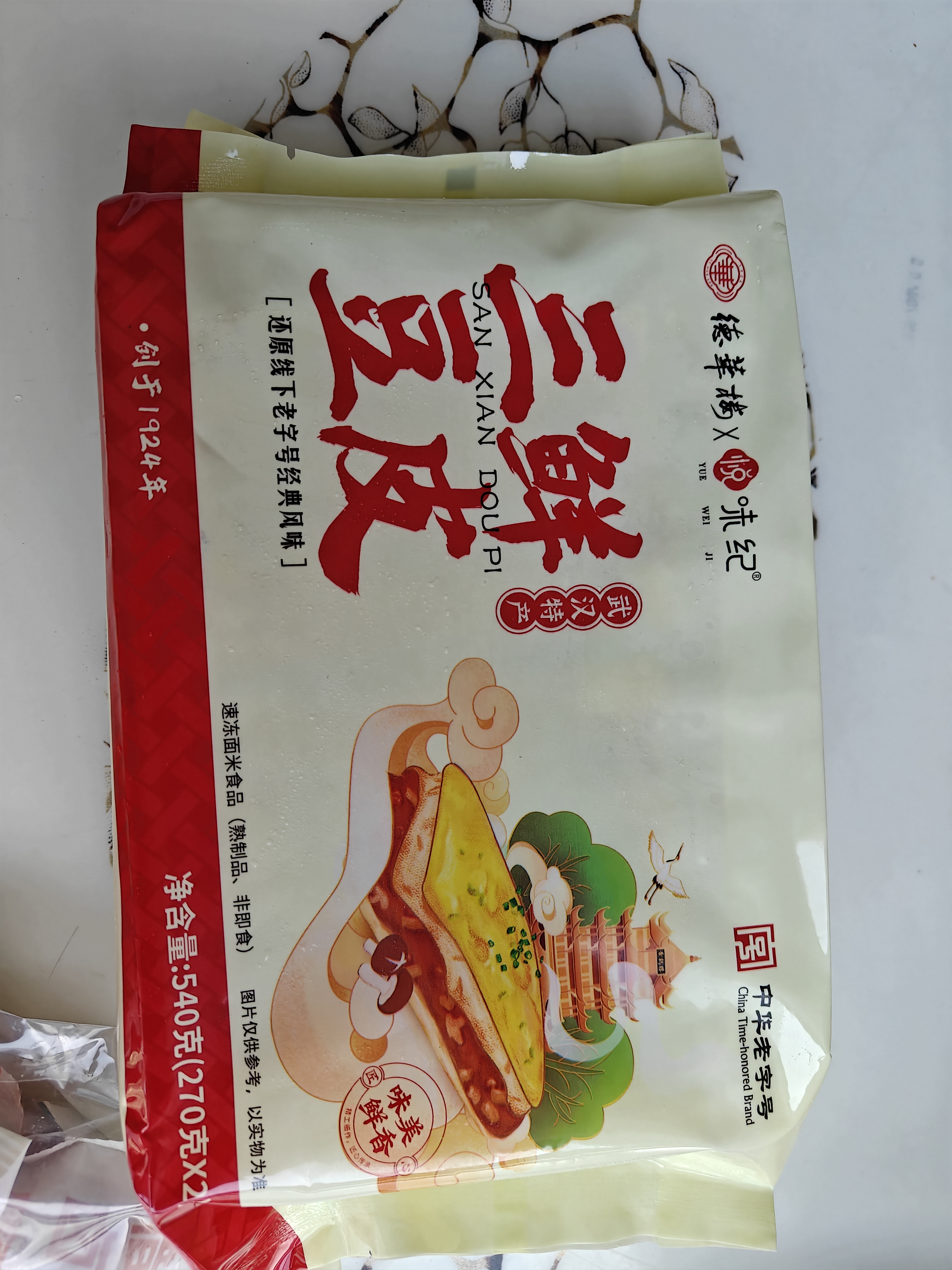 悦味纪 手工鲜肉鸡蛋汉堡520g*2包 8只 肉饼馅饼空气炸锅半成品早餐速食 实拍图