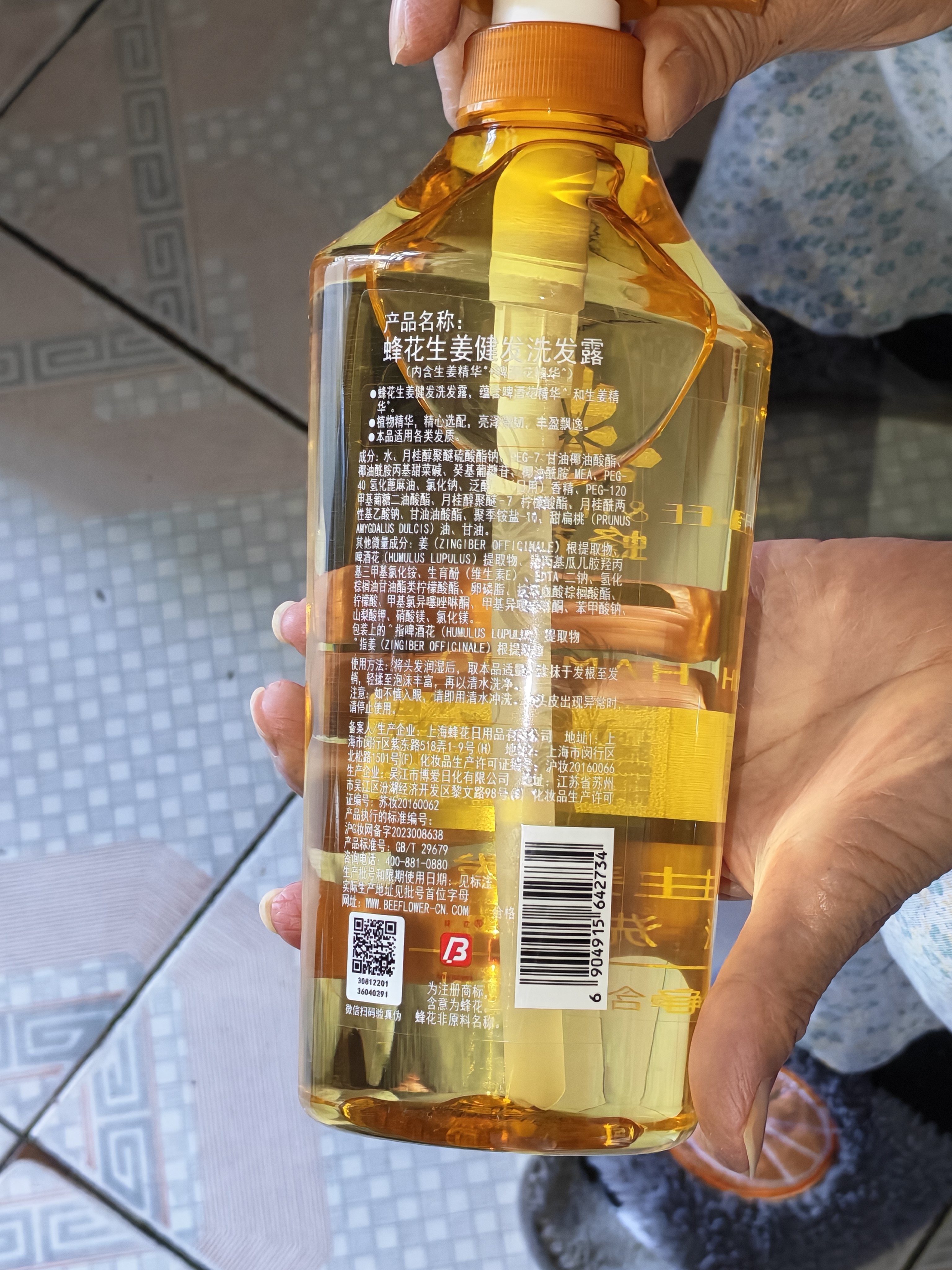 蜂花王俊凯推荐生姜健发啤酒洗发露750ml 实拍图