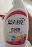 蓝月亮衣领净 500g*4瓶 强力去污去渍免揉搓 喷雾型衣领袖口助洗剂 实拍图