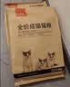 好主人猫粮 成猫猫粮 全价成猫天然粮通用鸡肉味 10kg/20斤 实拍图