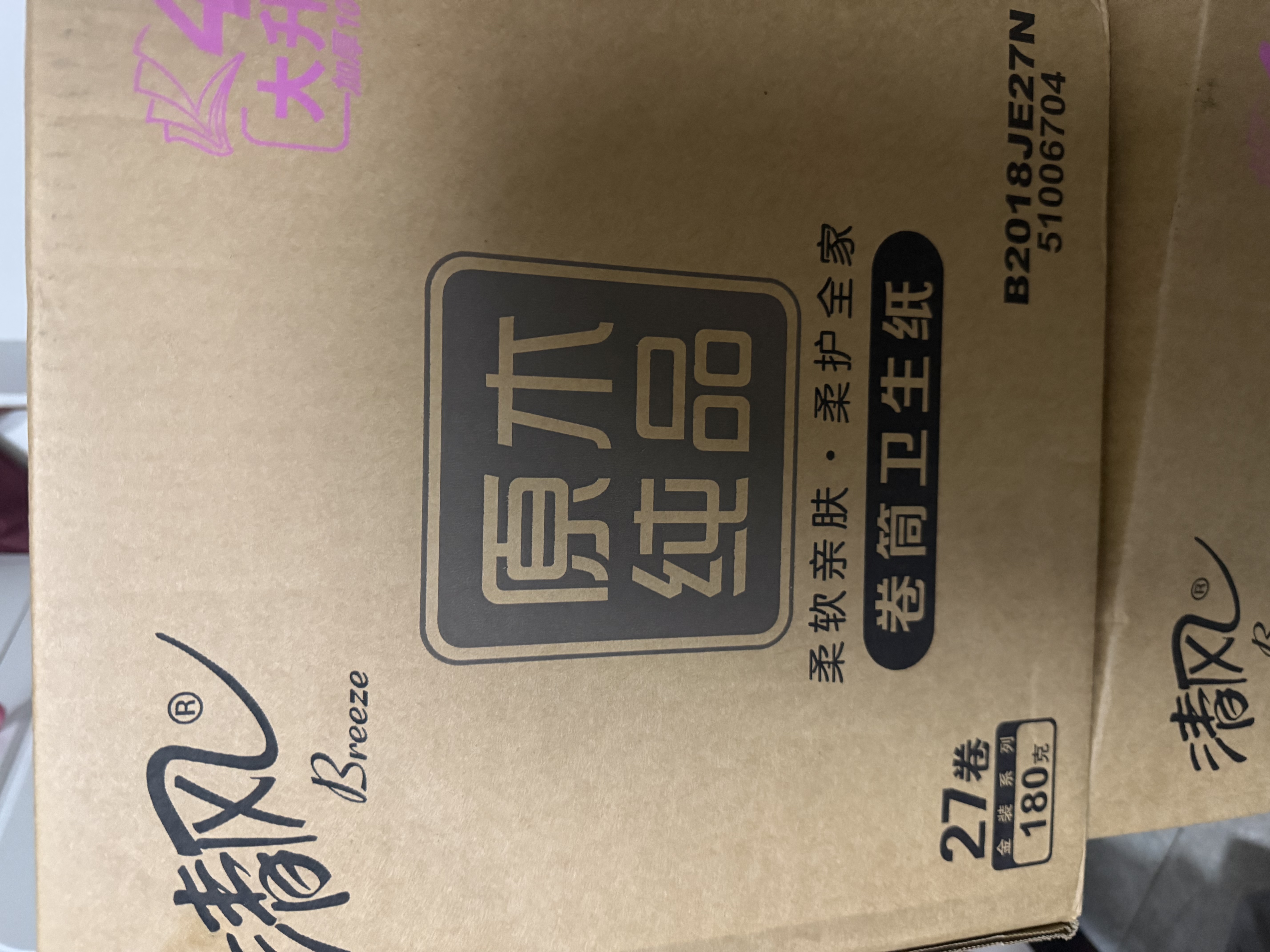 清风有芯卷纸 金装4层180克*27卷 卫生纸纸巾厕纸 大克重卷筒纸整箱 实拍图