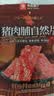 良品铺子猪肉脯自然片蜜汁味100g 靖江风味猪肉干肉脯肉类零食休闲网红 实拍图