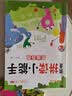 幼小衔接天天练启蒙一本通（全5册）我是拼读小能手+识字小能手+古诗小能手 拼音拼读幼小衔接小学一年级声母韵母拼读拼音启蒙书 汉字语文数学练习题册 实拍图