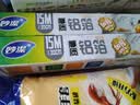 妙洁铝箔锡纸15米盒装厨房烘焙烧烤烤箱空气炸锅适用锁水保鲜不易焦黑 实拍图