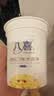 八喜冰淇淋 雪糕 生牛乳 朗姆口味550g(880ml)*1桶 家庭装 桶装 实拍图