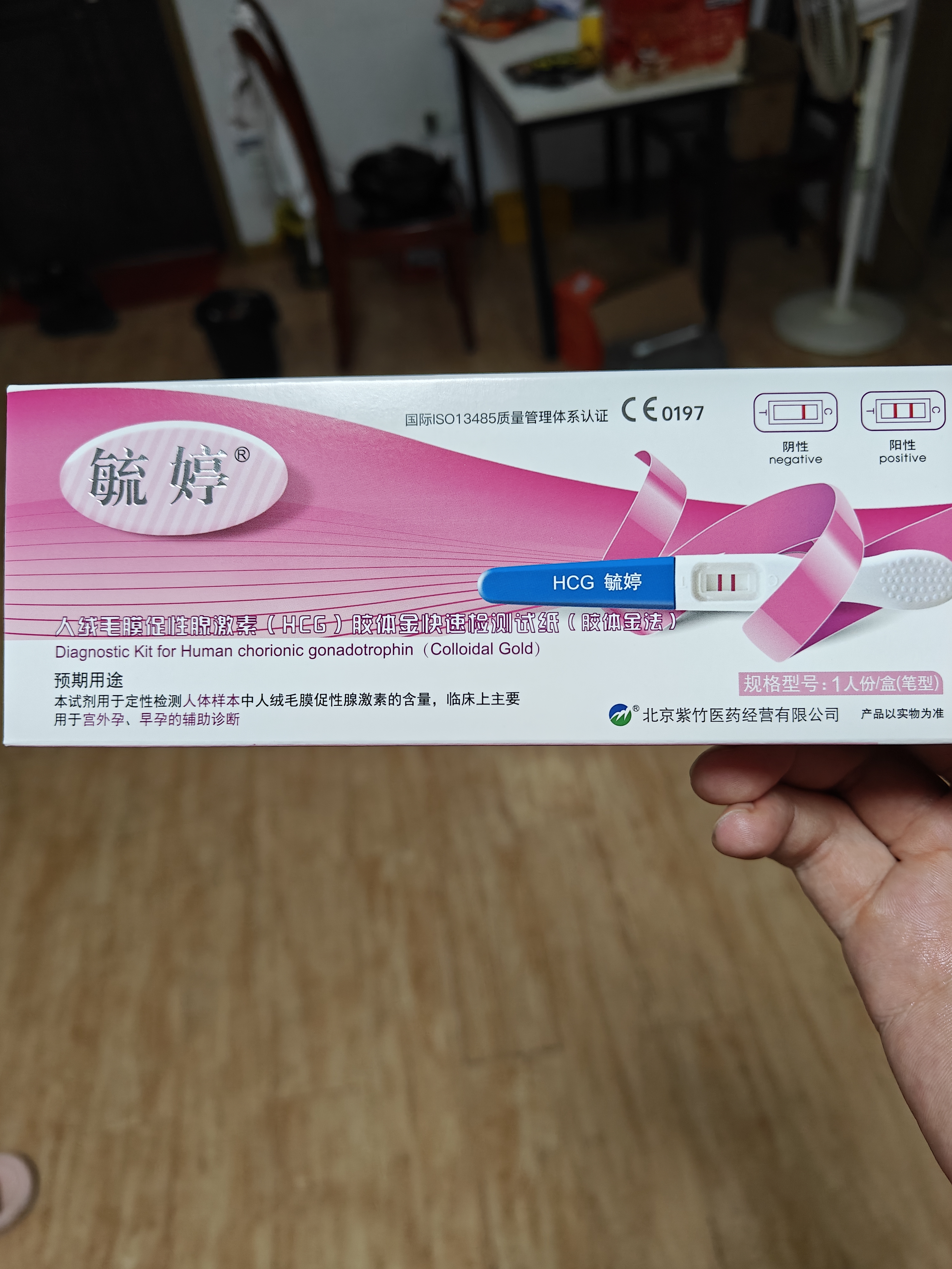 毓婷验孕棒2支高精度早早孕HCG诊断试剂验孕显示怀孕早孕试纸一周可测 实拍图