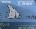 美加佳加拿大海藻头熟冻北极甜虾净重3斤 规格90/120  送礼 火锅聚餐 实拍图