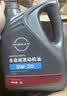 日产原厂机油 5W-30机油 4L SP 全合成 机滤 保养套餐 京东养车 天籁 实拍图