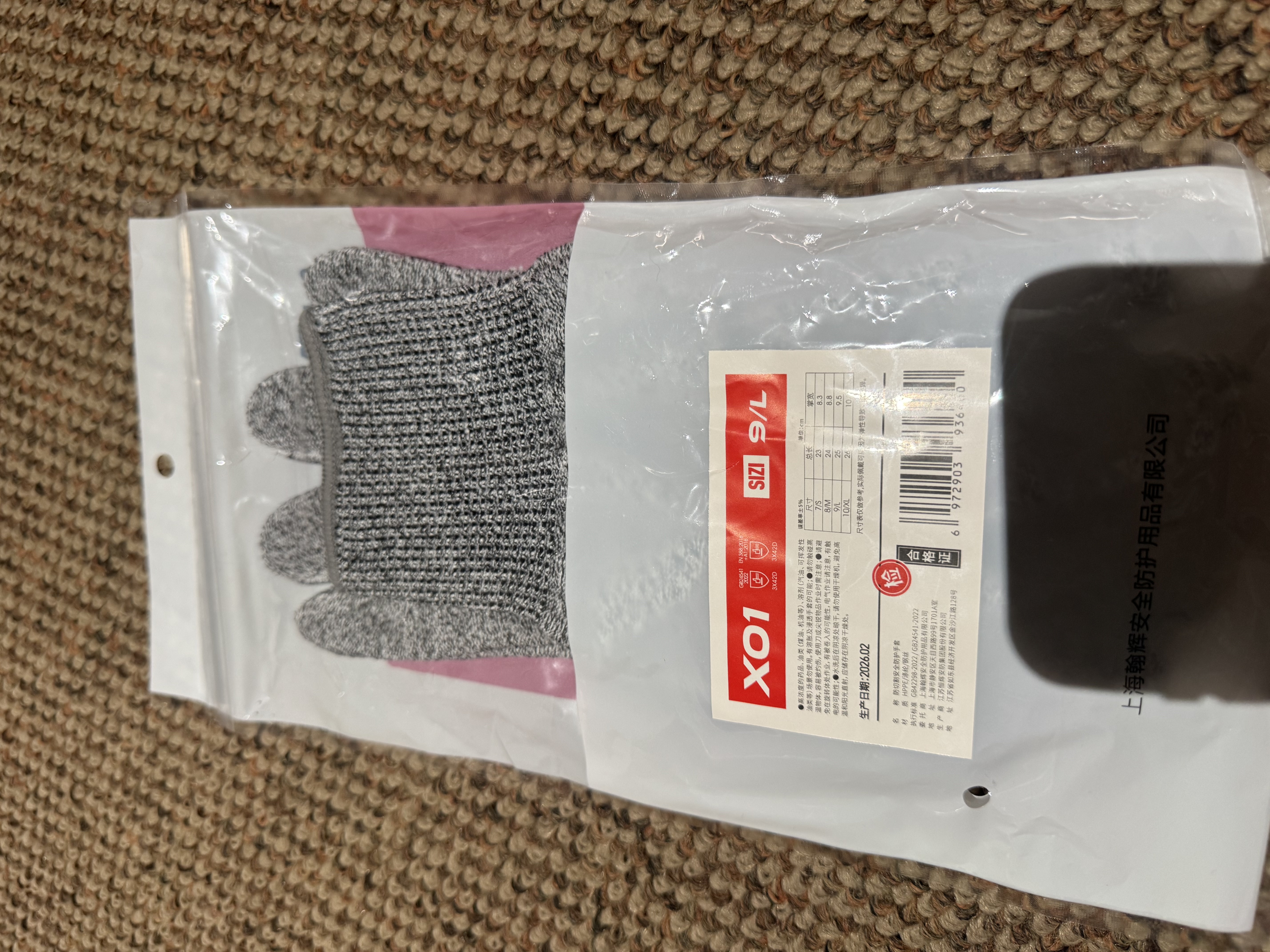NXG 5级防割手套  PU胶厨房防刀割 防滑耐磨透气战术防切割 男安保劳保防护X02-L码 实拍图