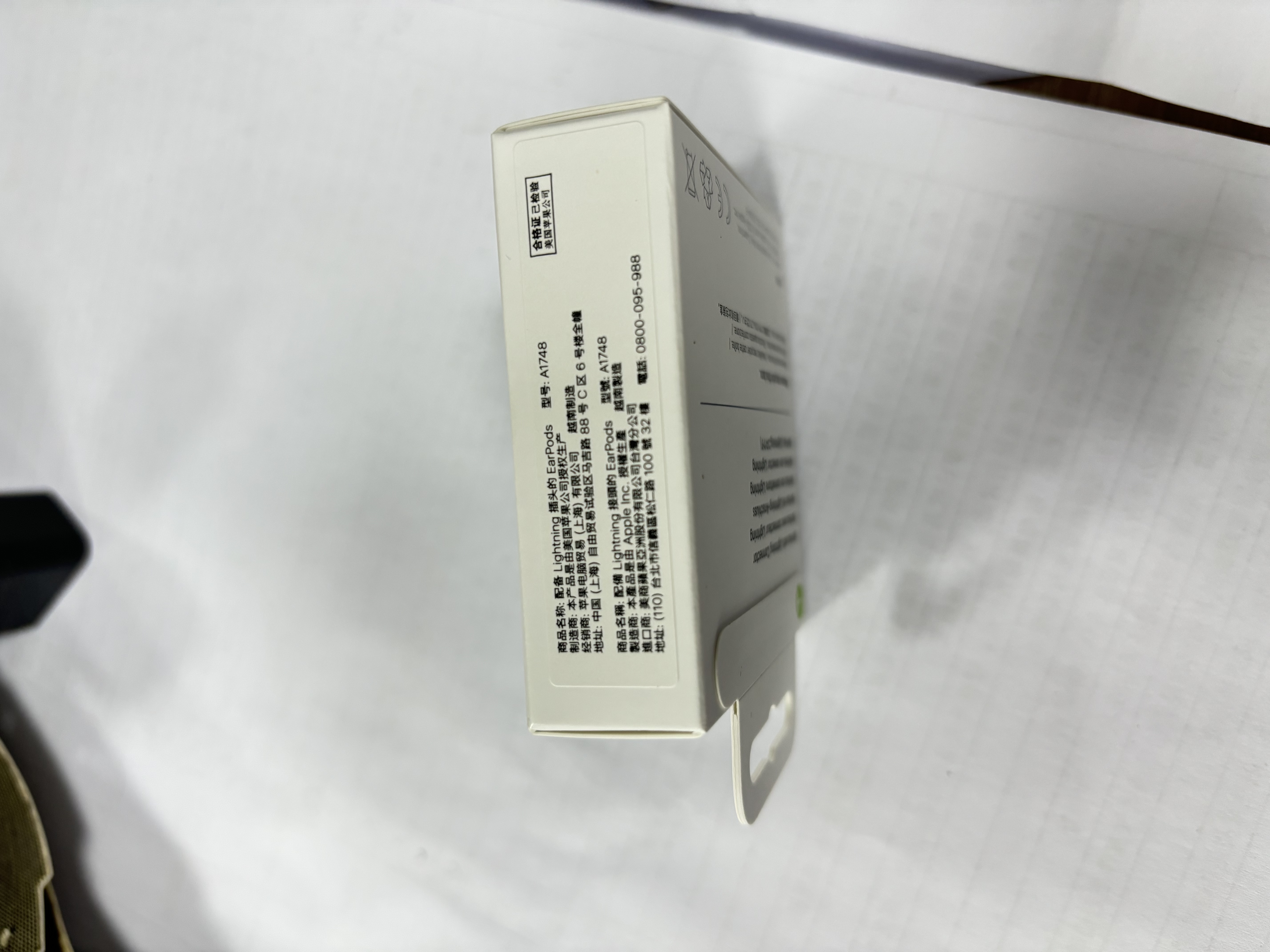 Apple/苹果 EarPods 闪电/Lightning有线耳机 iPhone耳机原装耳机适用闪电接口的手机平板 实拍图