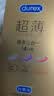 杜蕾斯（durex）避孕套安全套超薄尊享三合一14只隐形裸情侣物品情趣成人计生套套 实拍图