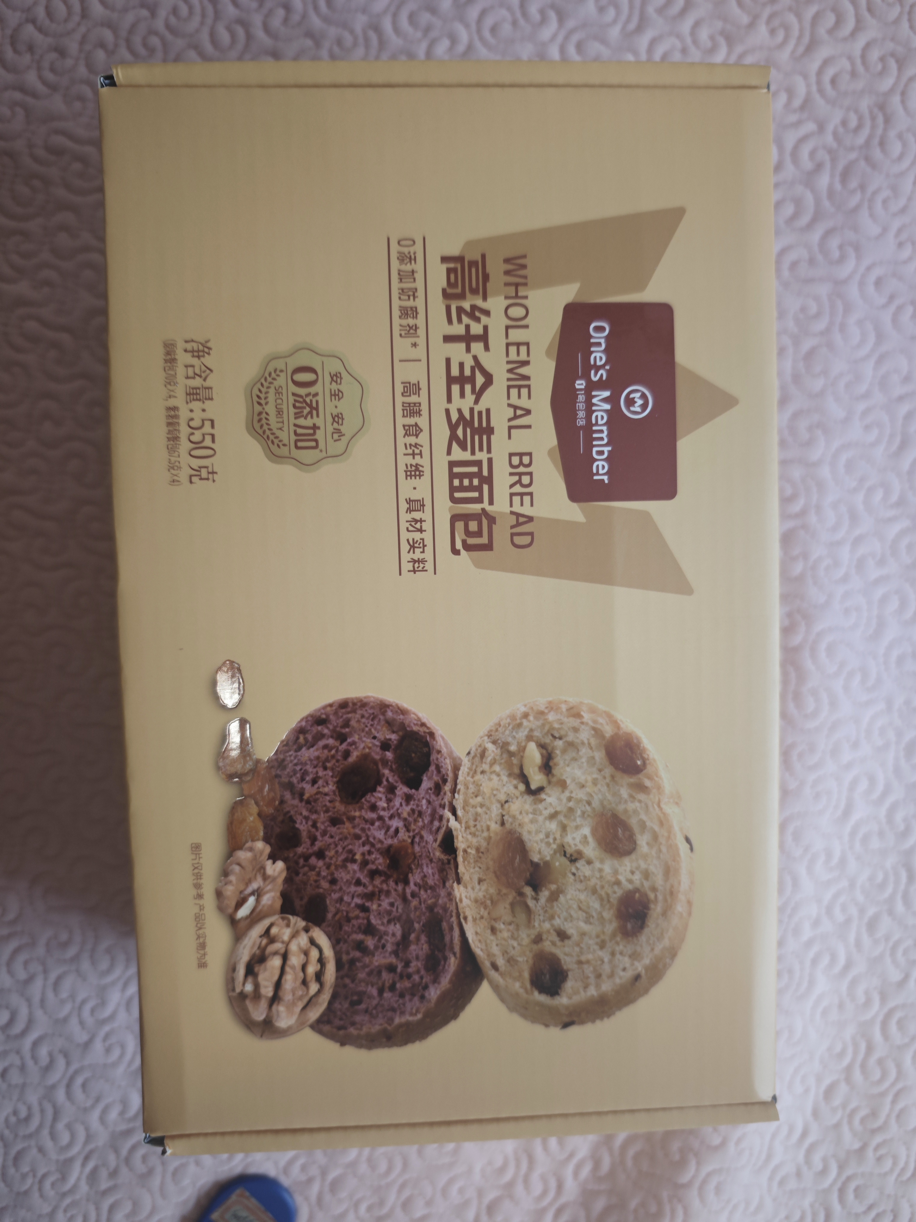 1号会员店 下单现烤高纤全麦面包550g(8枚）手工代餐欧包源头直发包邮 实拍图