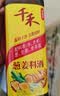 千禾 葱姜料酒10度500ml 【0添加】 酿造料酒  去腥解膻 提味增香 实拍图