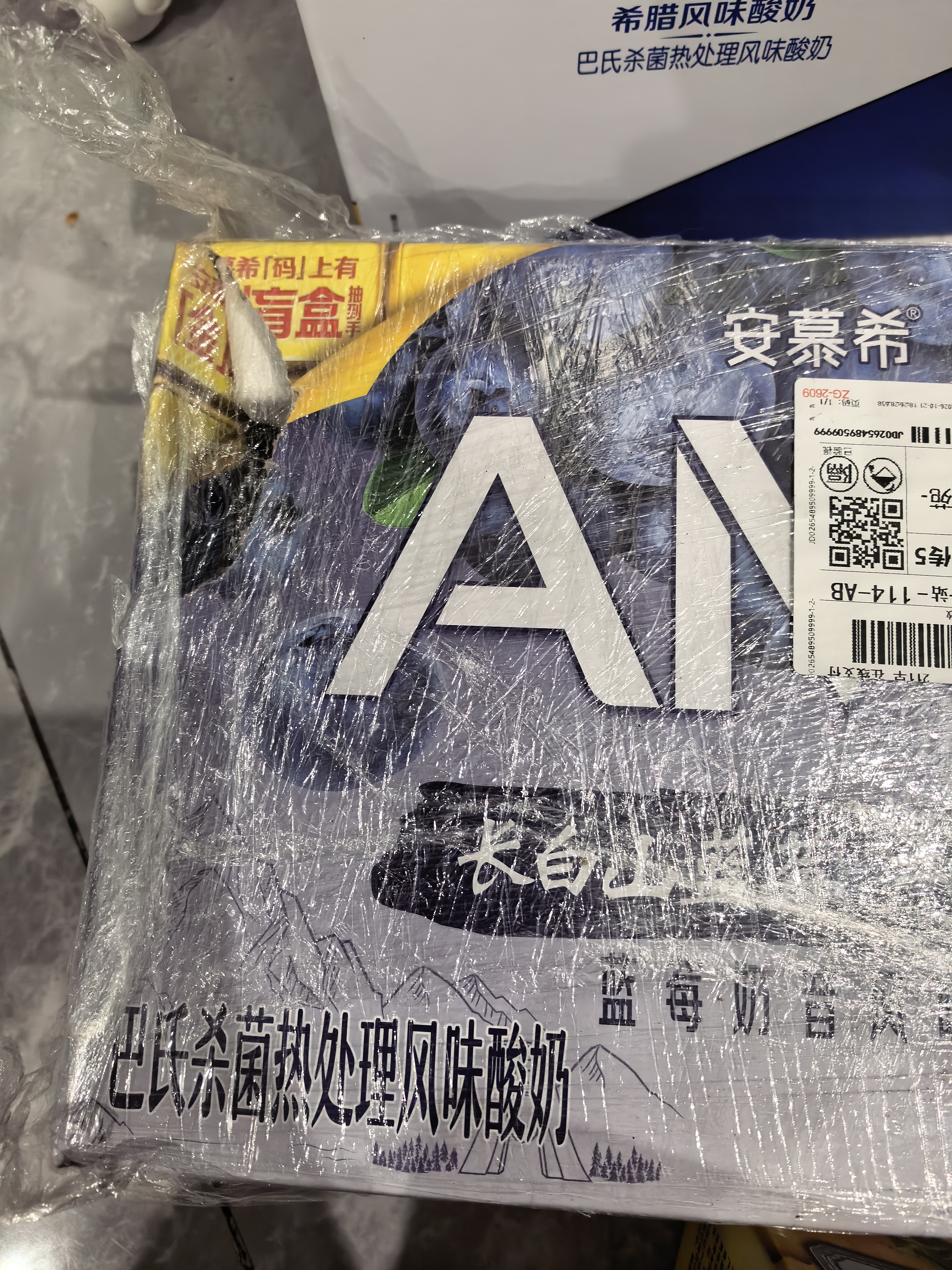 伊利安慕希橙凤梨风味酸奶230g*10瓶  礼盒装 实拍图