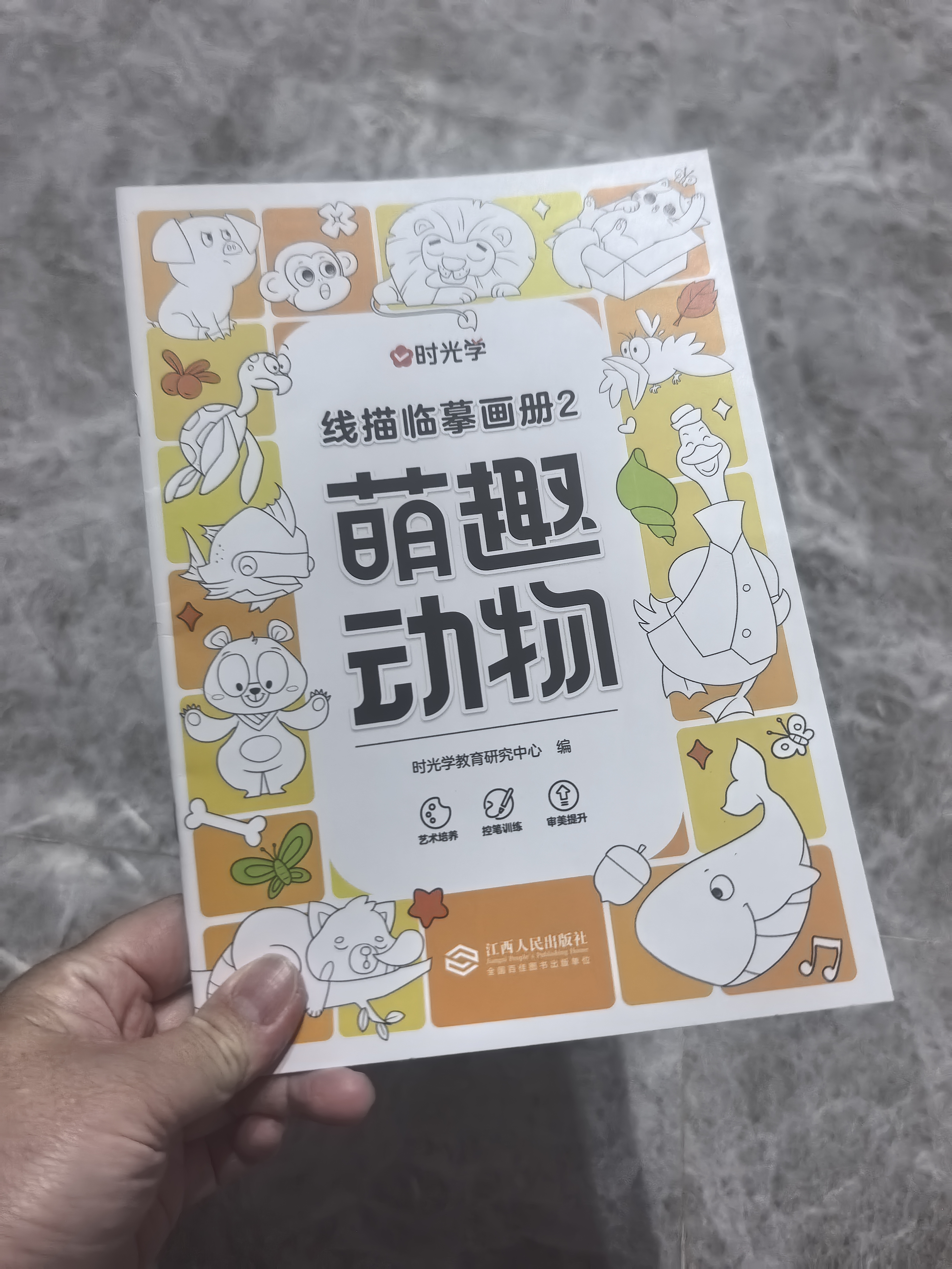 时光学儿童线描临摹画册全套5册简笔画卡通动物手绘本线稿漫画涂色动漫控笔训练幼儿园入门画本 实拍图