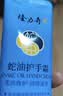 隆力奇蛇油果酸护手霜套装（蛇油护手霜50g*2+果酸护手霜30g） 实拍图
