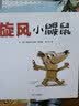 当当正版童书 做最勇敢的自己 绘本儿童故事书幼儿园3-6-8岁幼儿童启蒙益智图画早教图书籍 亲子阅读宝宝睡前绘本故事书读物童话幼儿园图画 做最勇敢的自己 实拍图