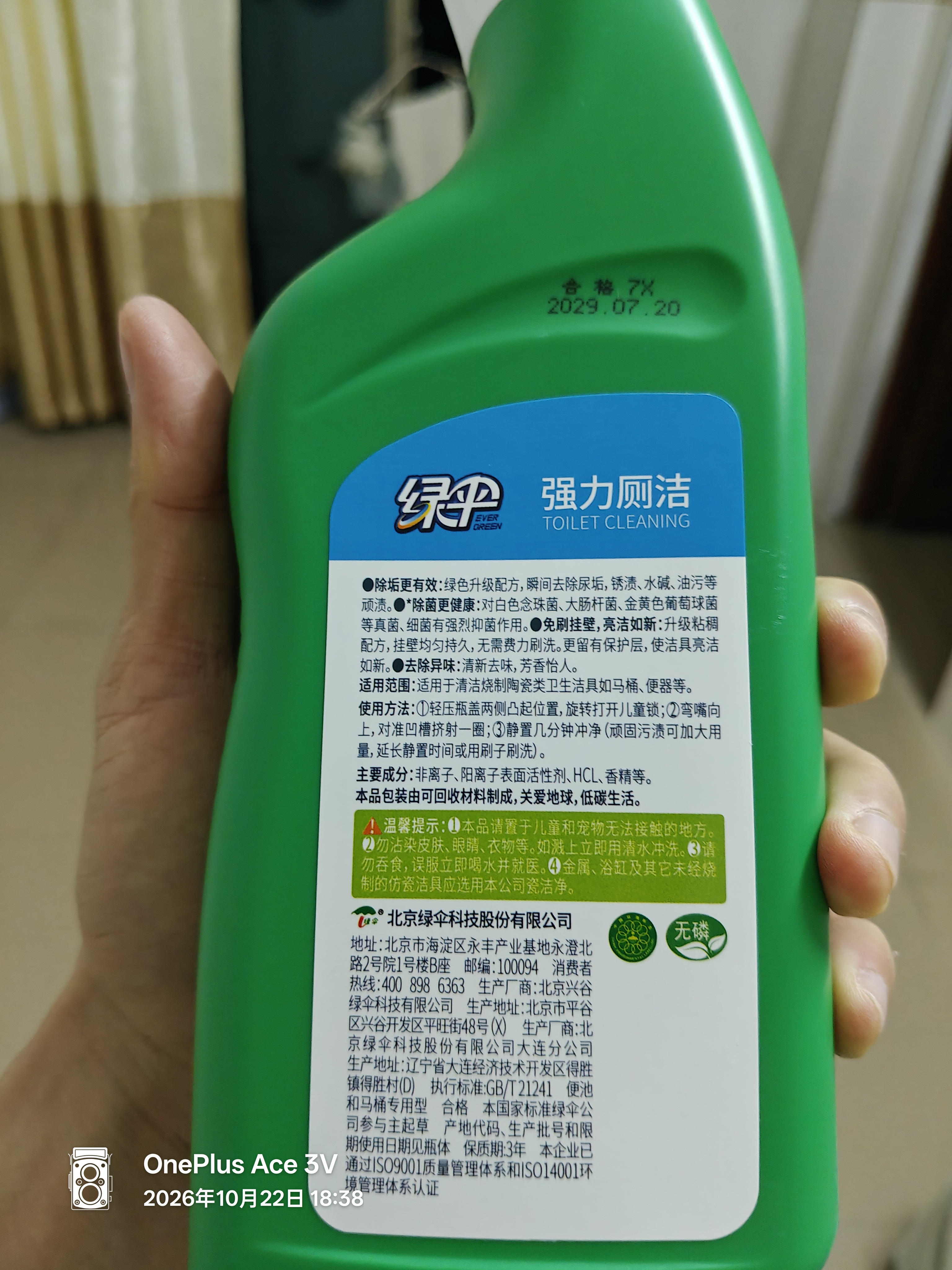 绿伞强力厕洁剂马桶清洁剂洁厕灵花香挂壁免刷洗 500g*2瓶 实拍图