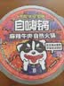 自嗨锅自热火锅 方便速食免煮出游零食麻辣牛肉老重庆火锅独享装193g/桶 实拍图