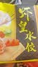 湾仔码头鲜美虾三鲜水饺400g24只食品速食面点饺子夜宵儿童早餐速冻半成品 实拍图