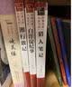 初中七年级阅读：湘行散记+猎人笔记+镜花缘+白洋淀纪事（共4册） 实拍图