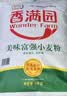 香满园 面粉 中筋粉 美味富强小麦粉 10斤 包子饺子馒头饼手擀面 实拍图