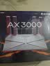 普联（TP-LINK）XDR3010 大道AX3000满血WiFi6千兆无线路由器 5G双频家用穿墙 Mesh 3000M无线速率 信号增强 易展 实拍图
