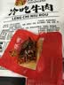 张飞冷吃牛肉45g 肉干肉脯 麻辣零食 四川特产 休闲零食小吃 实拍图