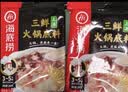 海底捞 火锅底料 上汤三鲜火锅底料200g 3~5人份 家庭聚会一料多用 实拍图