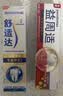 舒适达抗敏专业修护益周适强韧牙膏套装200g 含氟防蛀固齿护龈 京东自营 实拍图