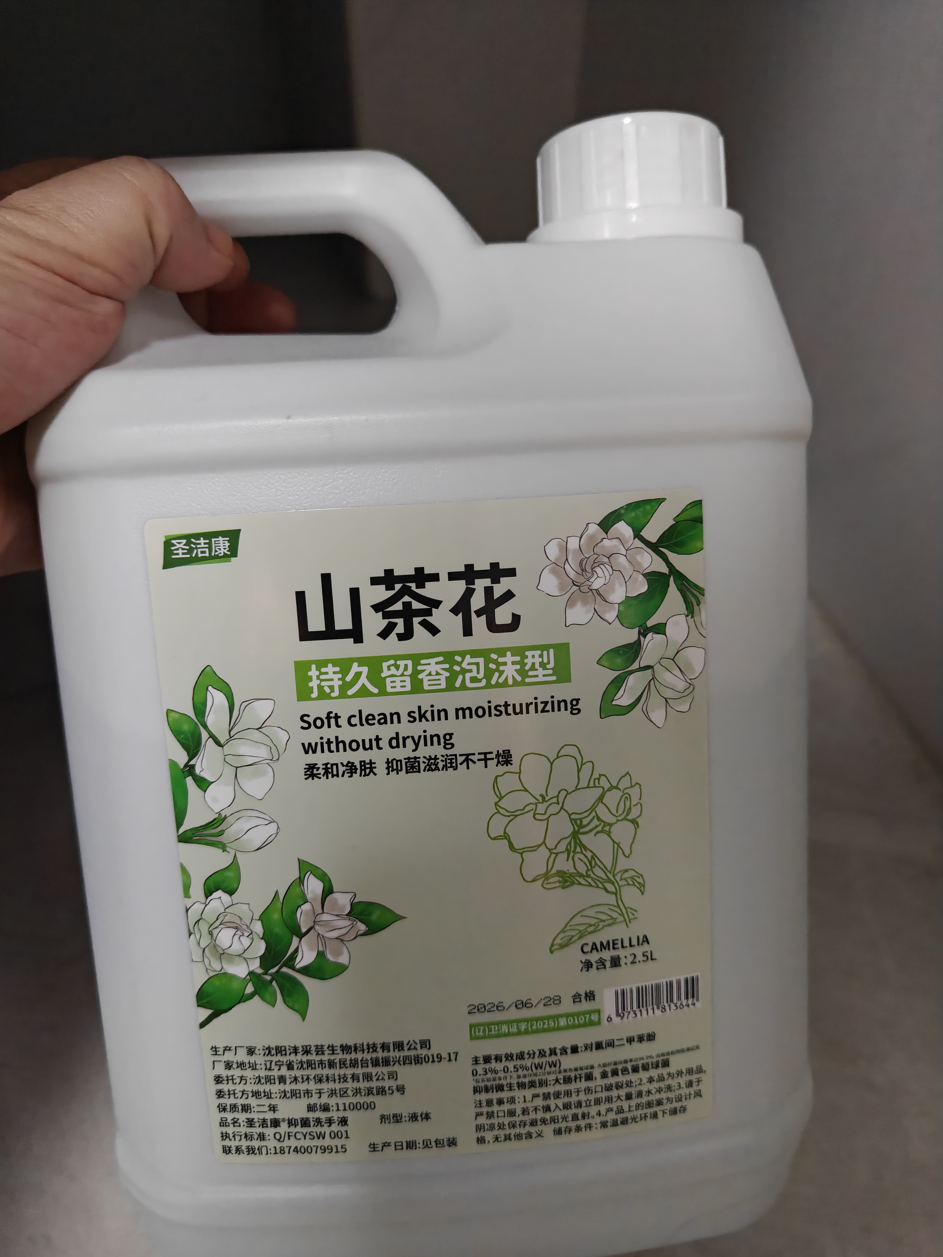 圣洁康山茶花洗手液补充装5斤 儿童家庭酒店餐厅抑菌滋润泡沫洗手液大桶 泡沫款【山茶花】5斤装补充液 实拍图