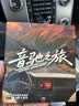 菲樊之声车载u盘歌曲音乐无损高音质2026立体环绕最网红火新原装正版优盘 实拍图