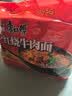 康师傅 方便面 经典红烧牛肉面五连包104g*5袋 泡面袋装速食 方便食品 实拍图
