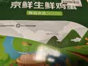 京鲜生180°安心鲜鸡蛋30枚 健康轻食 礼盒 1.5kg/盒 源头直发 实拍图